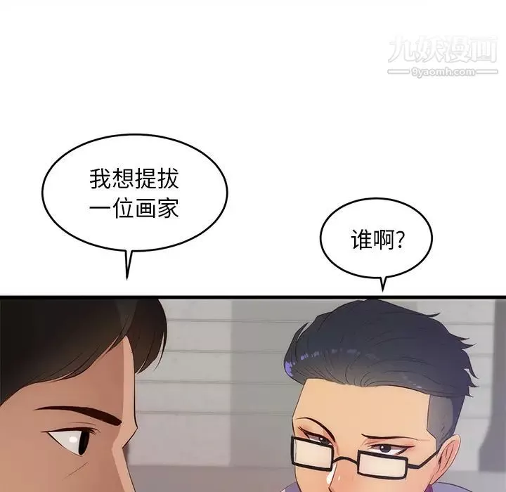 初戀的女兒第27话