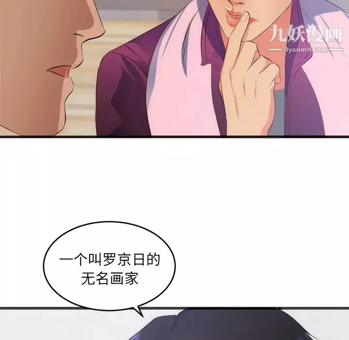初恋的女儿-第27话 - 图片 64