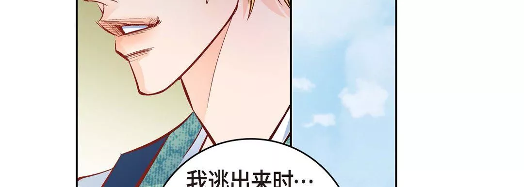 献给心臟-第26话 - 图片 58