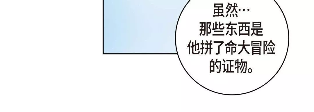献给心臟-第26话 - 图片 60