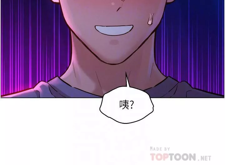 友情萬睡第9話-抗拒不瞭的Q彈蜜鮑