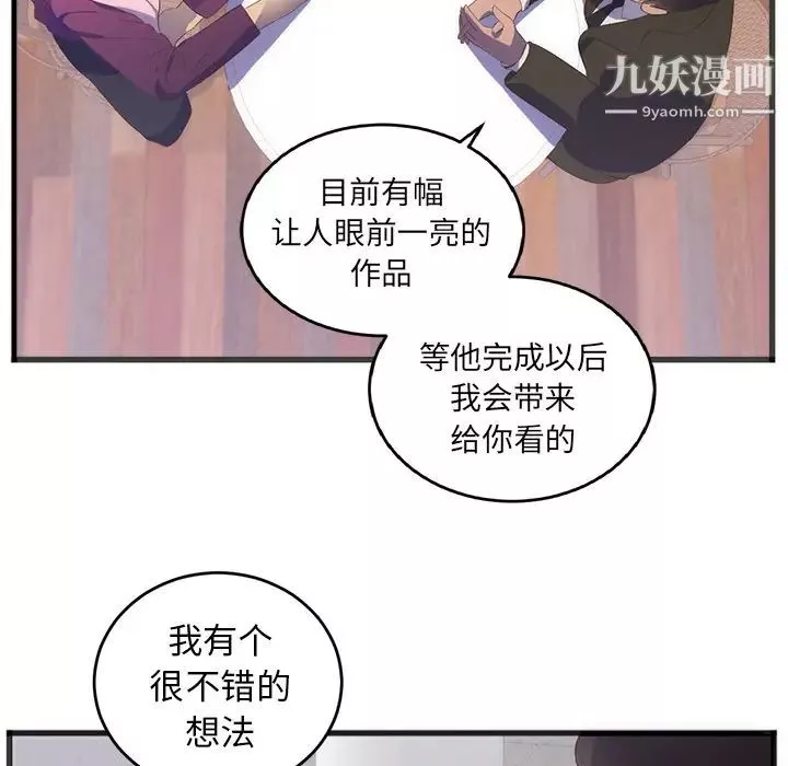 初恋的女儿-第27话 - 图片 68