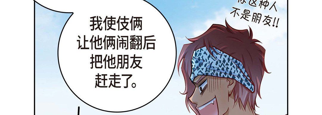 獻給心臟第26話