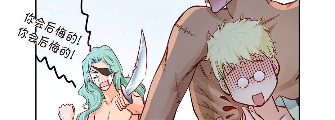 献给心臟第26话