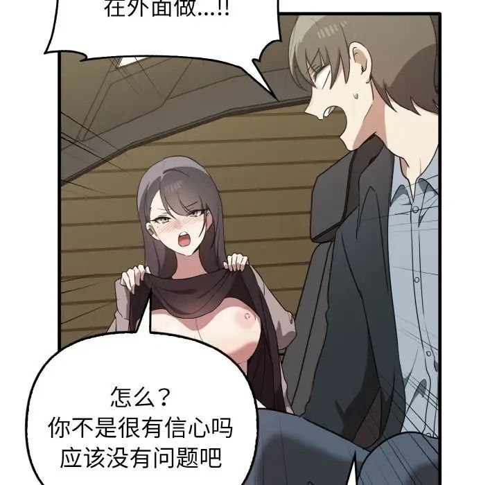 其實很喜歡第22話