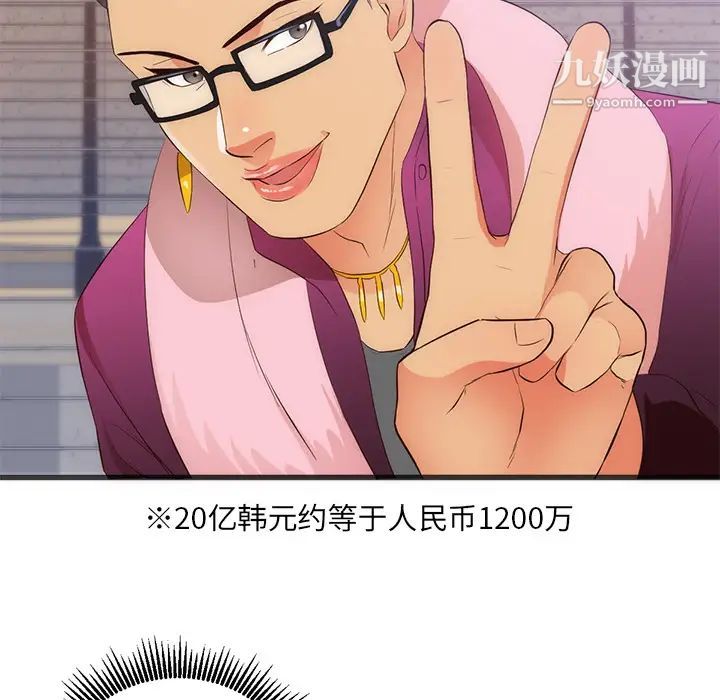 初戀的女兒第27话