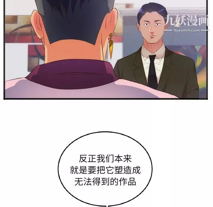 初恋的女儿-第27话 - 图片 77
