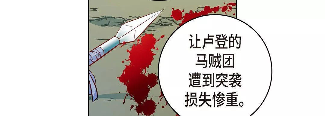 獻給心臟第26話