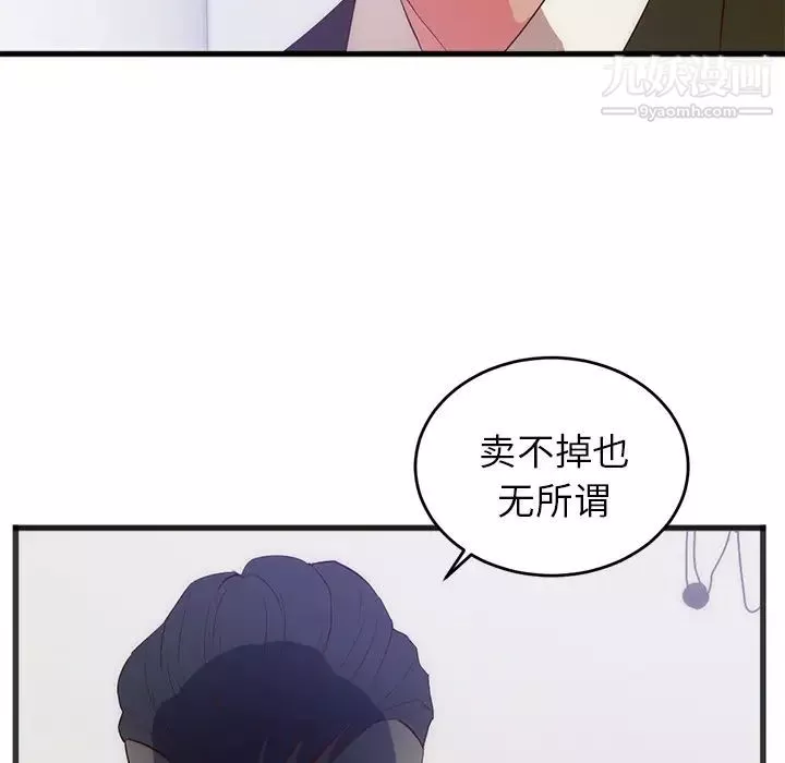 初恋的女儿-第27话 - 图片 76