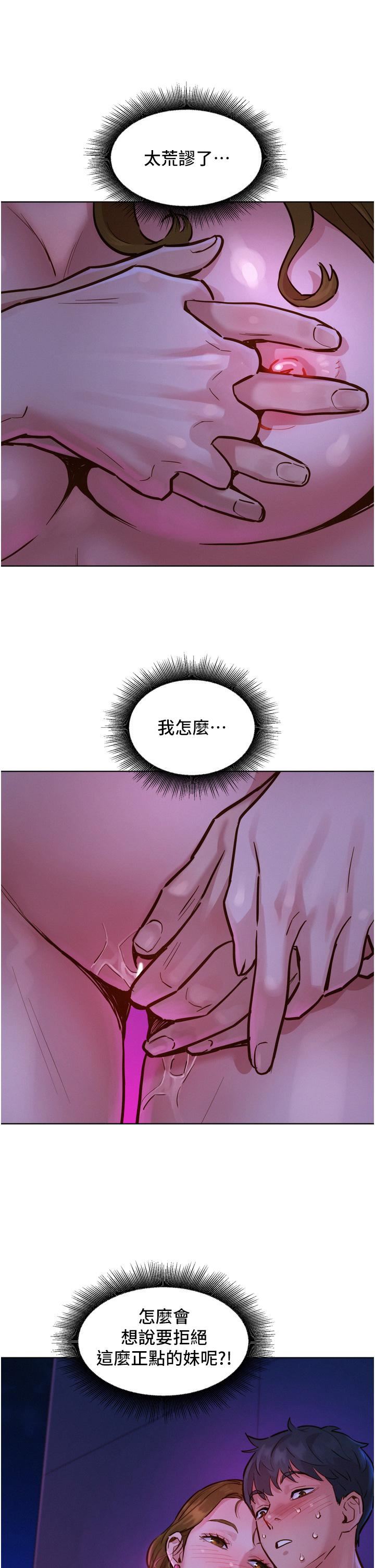 友情萬睡第9話-抗拒不瞭的Q彈蜜鮑