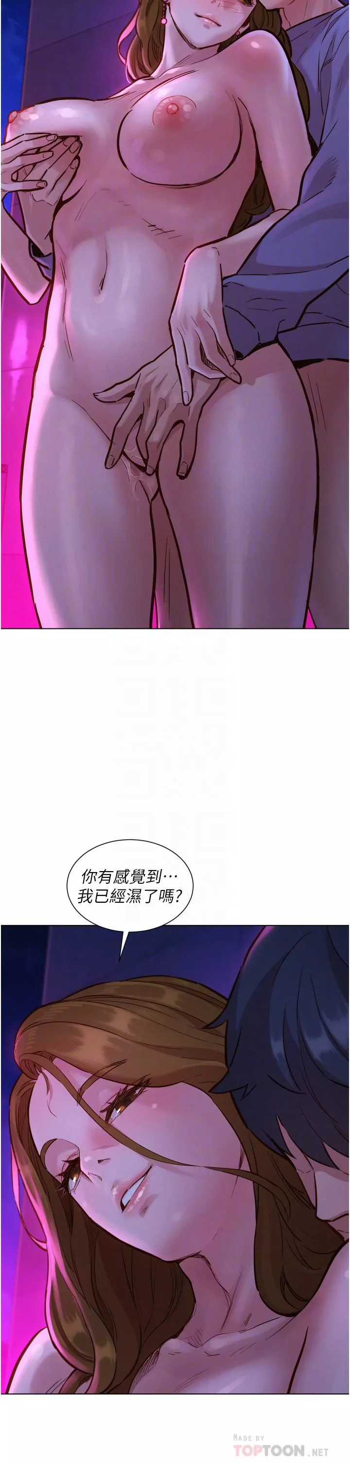 友情萬睡第9話-抗拒不瞭的Q彈蜜鮑
