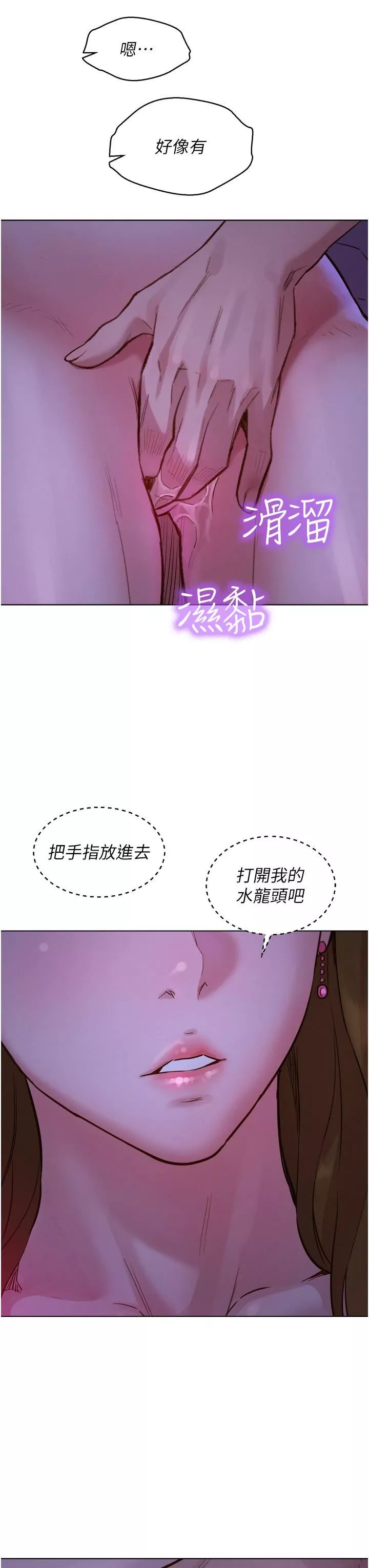 友情万睡-第9话-抗拒不瞭的Q弹蜜鲍 - 图片 11