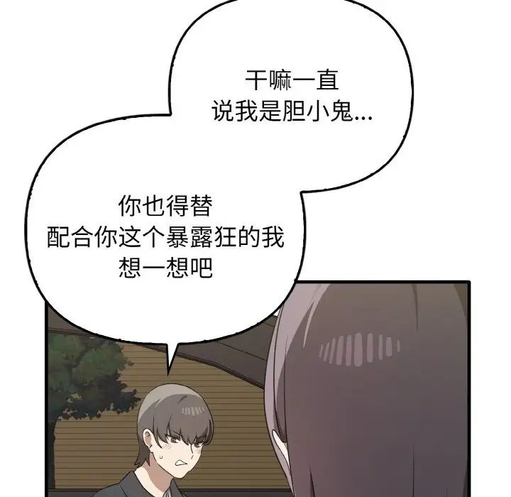 其實很喜歡第22話