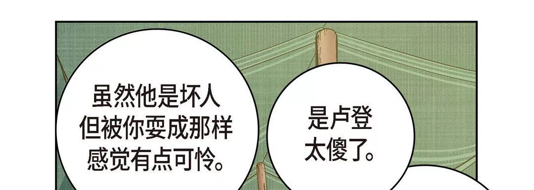 獻給心臟第26話