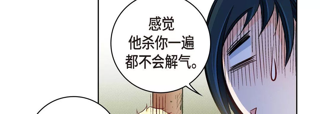 獻給心臟第26話