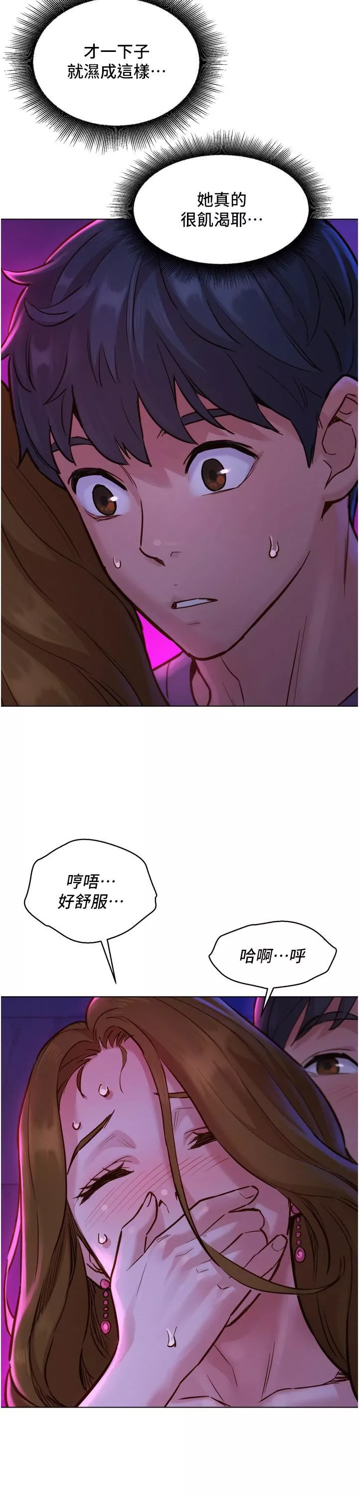 友情萬睡第9話-抗拒不瞭的Q彈蜜鮑
