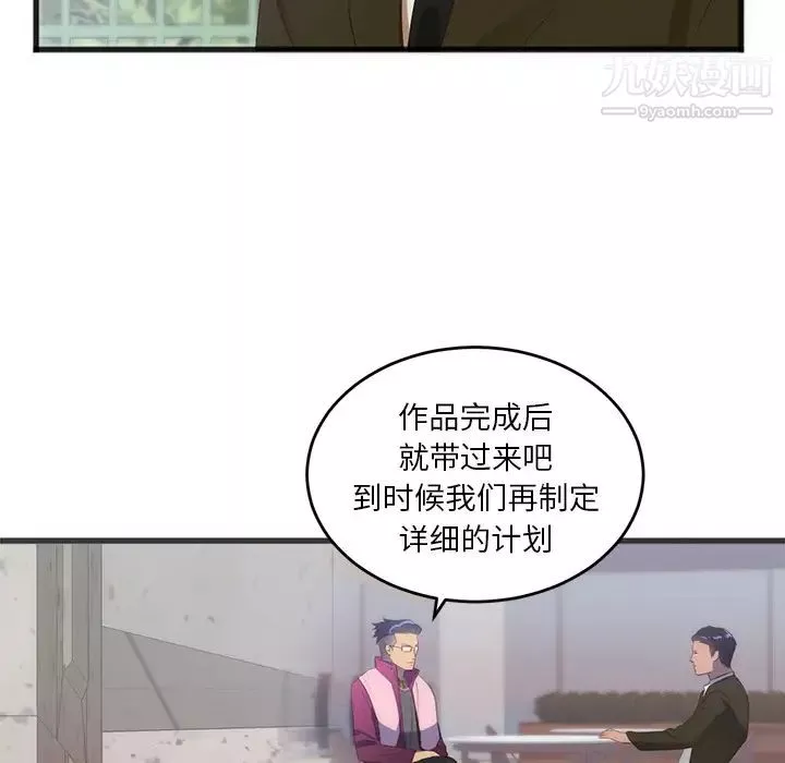 初恋的女儿-第27话 - 图片 83