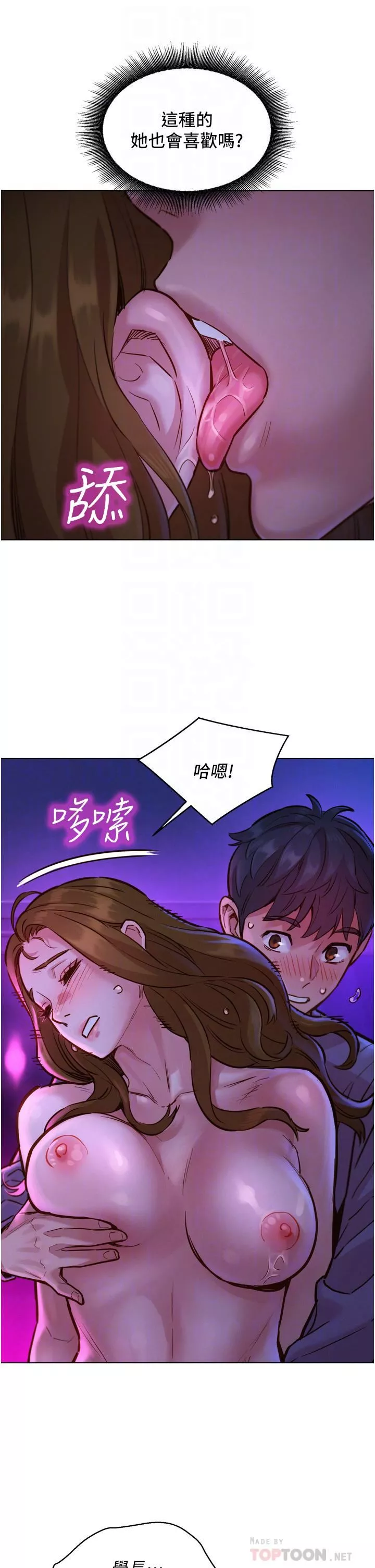 友情萬睡第9話-抗拒不瞭的Q彈蜜鮑