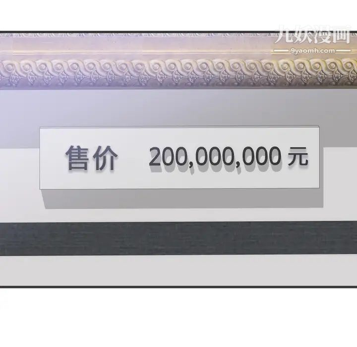 初戀的女兒第27话