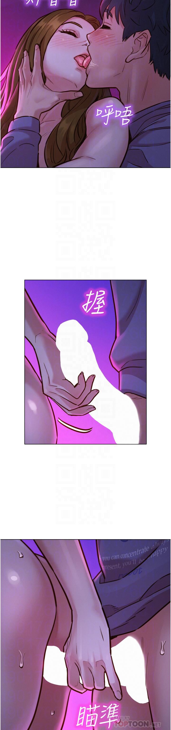 友情萬睡第9話-抗拒不瞭的Q彈蜜鮑