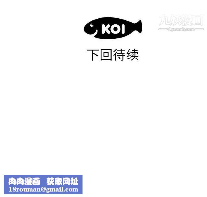 初戀的女兒第27话