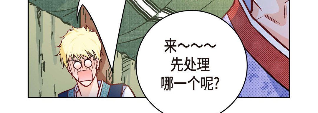 獻給心臟第26話