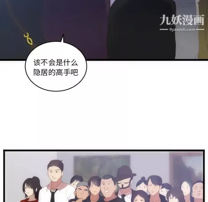 初恋的女儿-第28话 - 图片 5