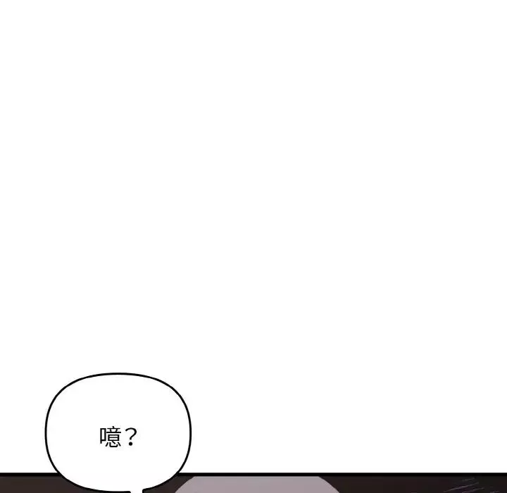其实很喜欢-第22话 - 图片 113