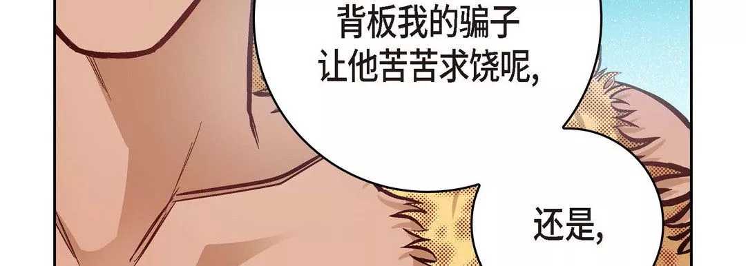 獻給心臟第26話