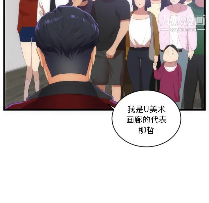 初戀的女兒第28话