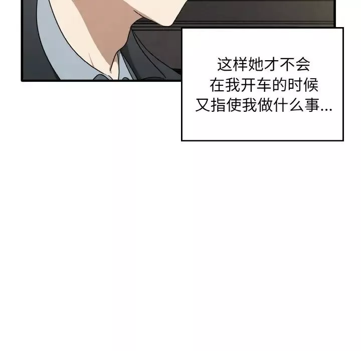 其实很喜欢-第22话 - 图片 118