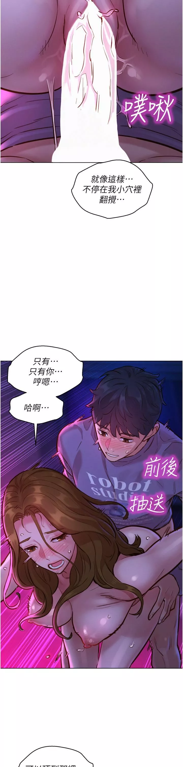 友情万睡-第9话-抗拒不瞭的Q弹蜜鲍 - 图片 29