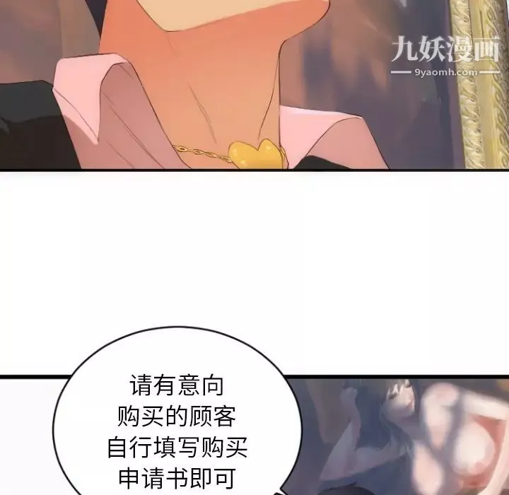 初戀的女兒第28话