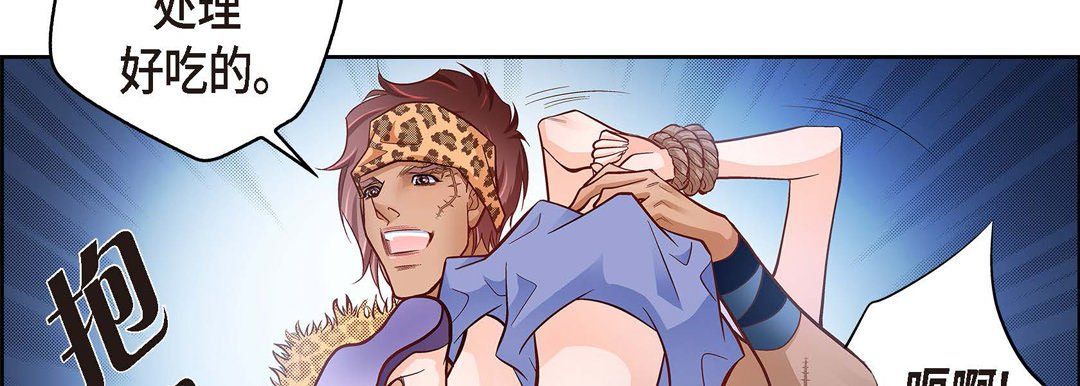 獻給心臟第26話