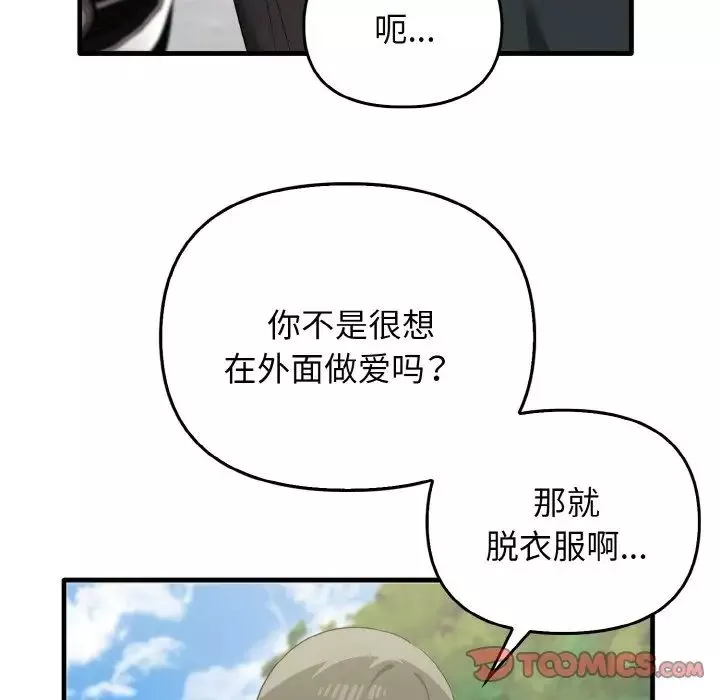 其實很喜歡第22話