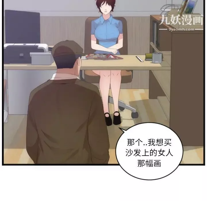 初戀的女兒第28话