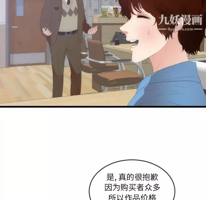 初戀的女兒第28话