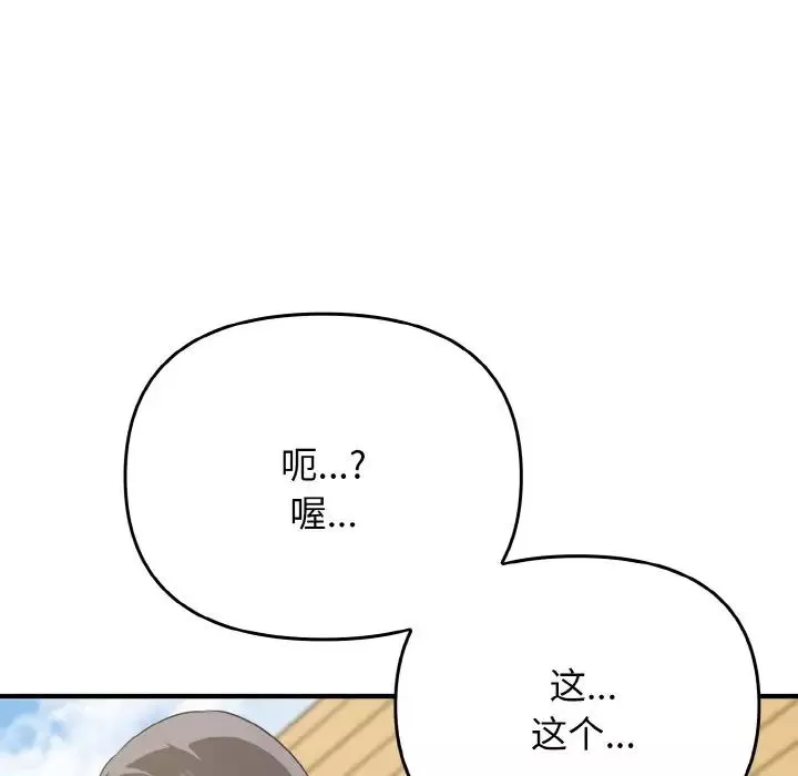 其實很喜歡第22話