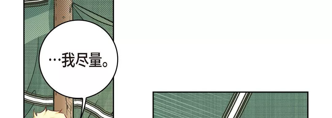 献给心臟-第26话 - 图片 114