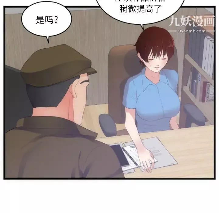 初戀的女兒第28话