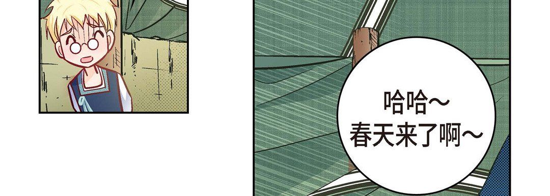 獻給心臟第26話