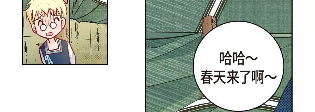 獻給心臟第26話
