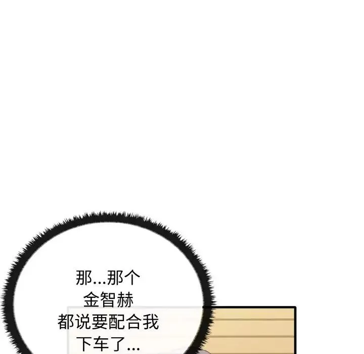 其实很喜欢-第22话 - 图片 136