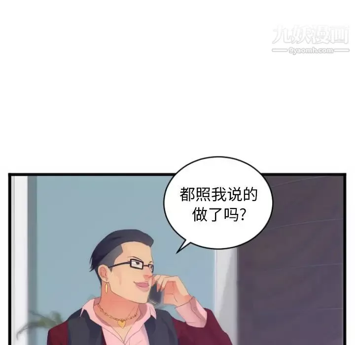 初恋的女儿-第28话 - 图片 28
