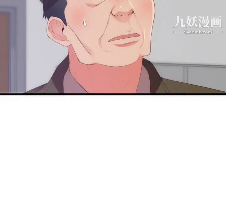 初恋的女儿第28话