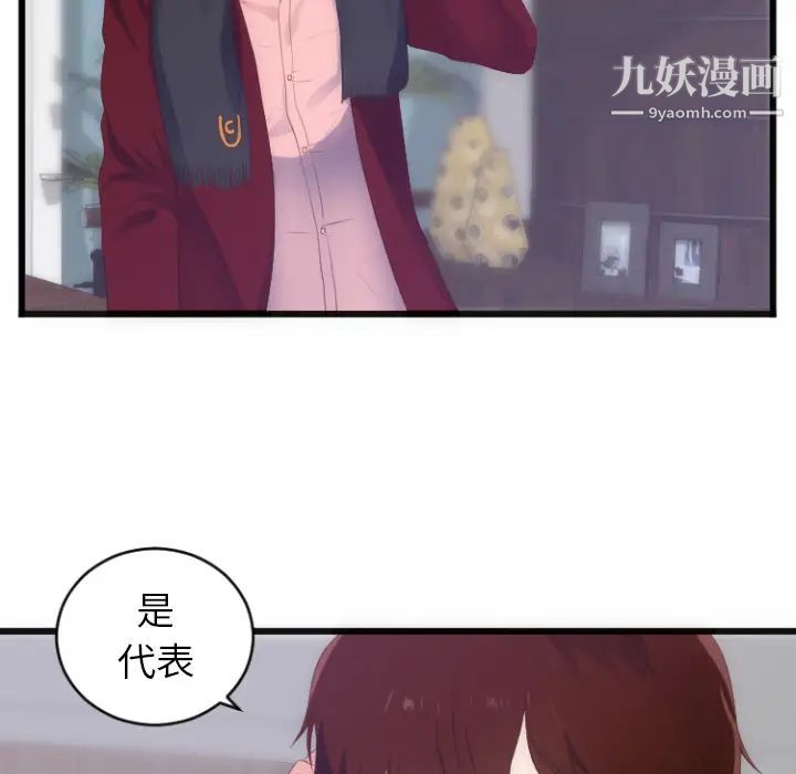 初恋的女儿第28话