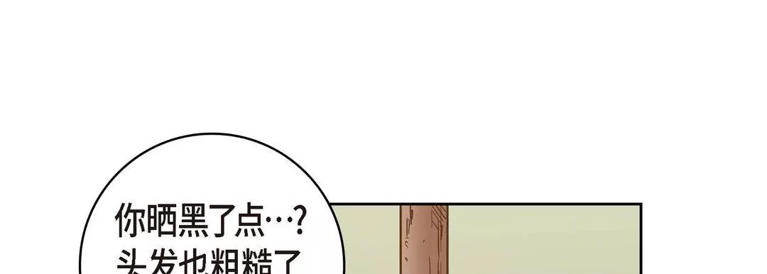 獻給心臟第26話