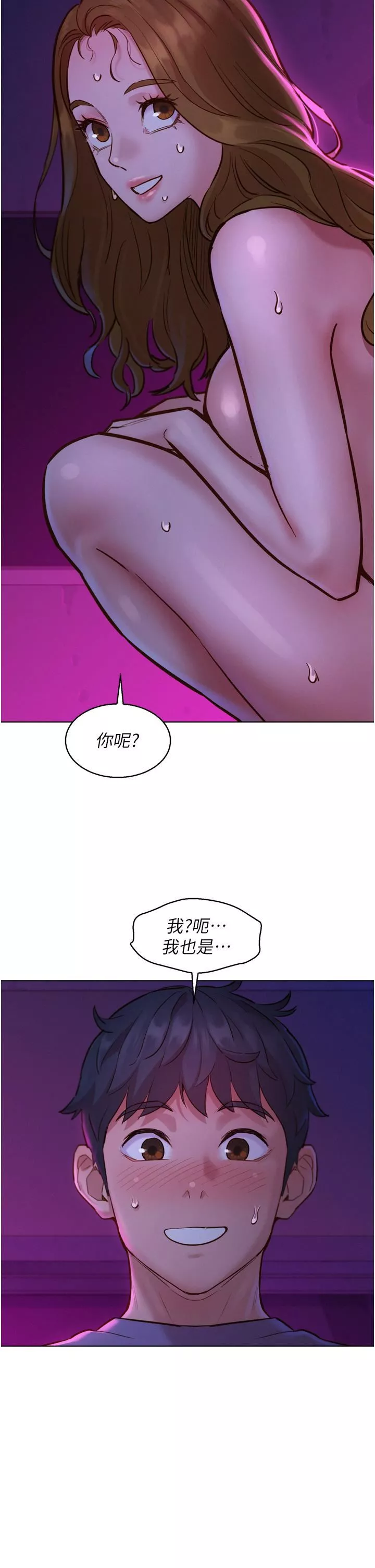 友情萬睡第9話-抗拒不瞭的Q彈蜜鮑