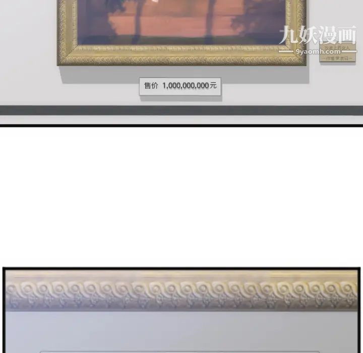 初戀的女兒第28话