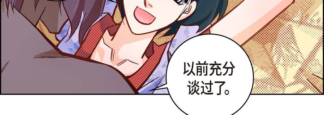 献给心臟第26话